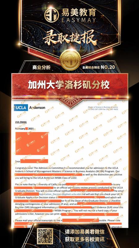 加州大学洛杉矶分校