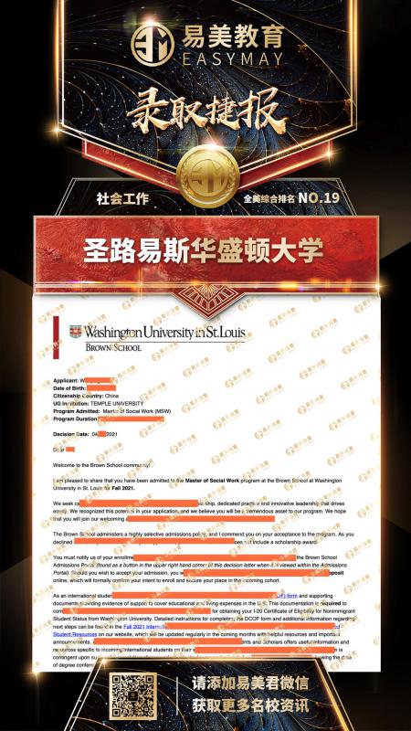 圣路易斯华盛顿大学