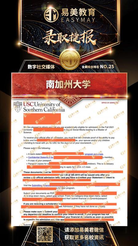 南加州大学