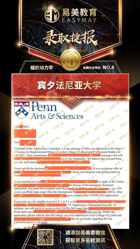 宾夕法尼亚大学