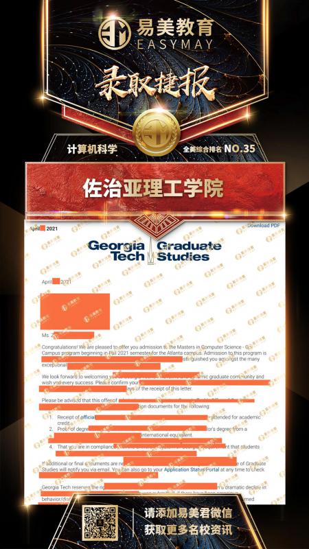 佐治亚理工学院