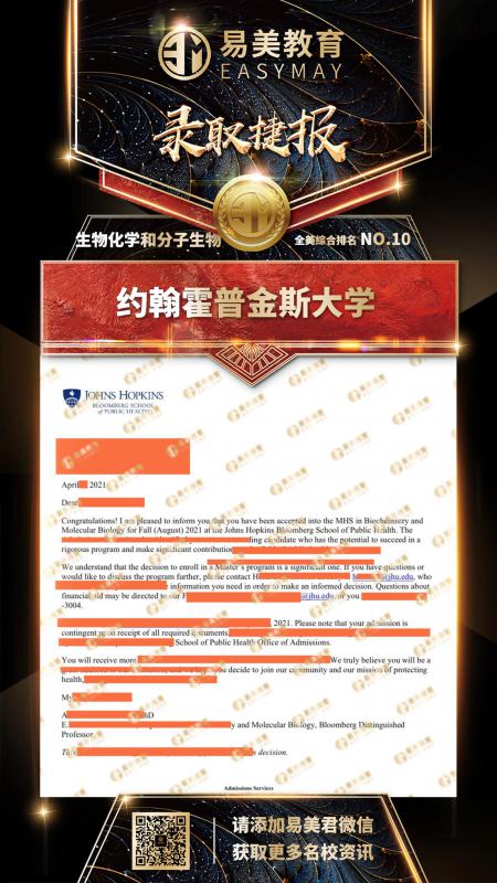 约翰霍普金斯大学