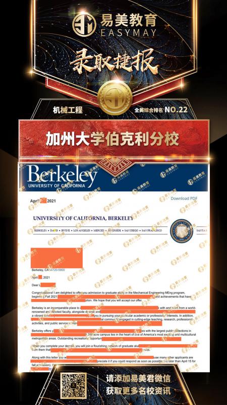 加州大学伯克利分校